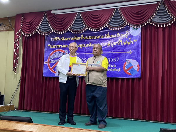 ได้รับใบประกาศนียบัตรเพื่อประกาศเกียรติคุณ '' ตำบลขับเคลื่อน งานบุญ-งานศพปลอดเหล้า'' 