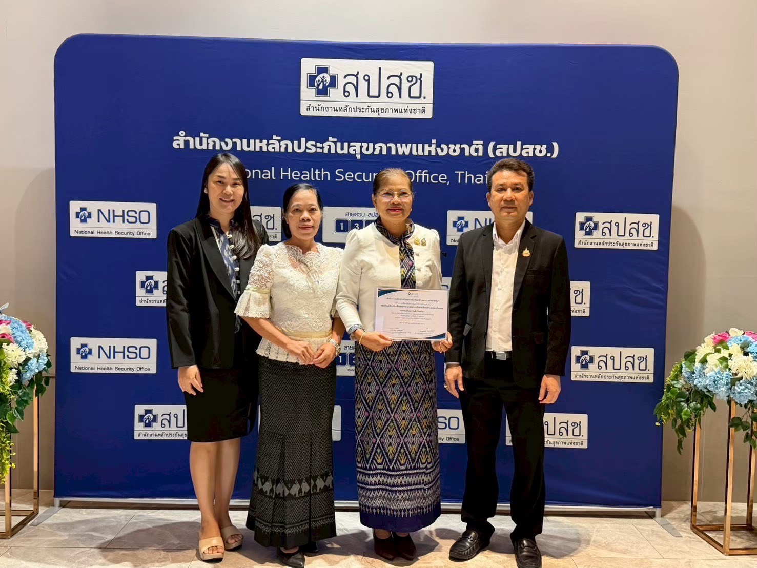 กองทุนหลักประกันสุขภาพ องค์การบริหารส่วนตำบลโคกมั่งงอย กองทุนดีเด่นระดับจังหวัด 
